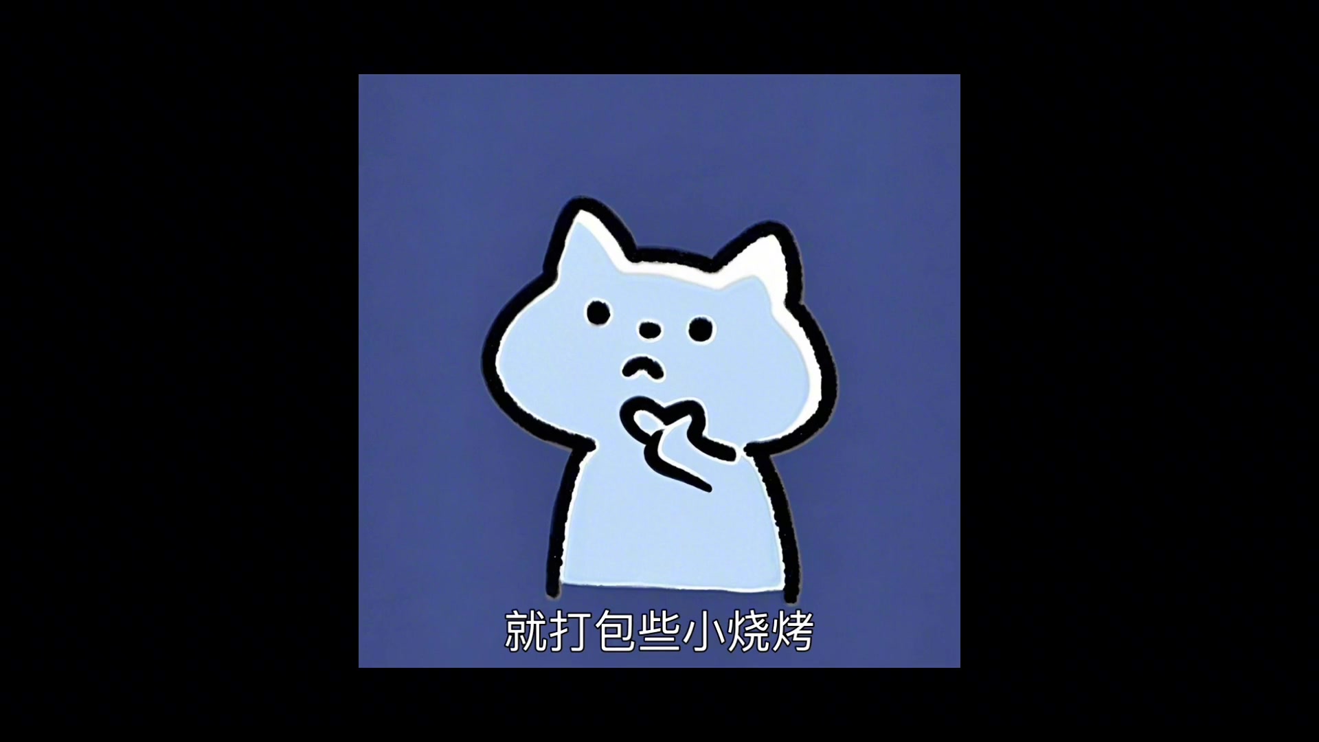 男生的生日,没有鲜花蛋糕的孤单庆祝