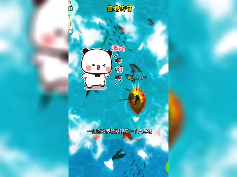 鱼塘传奇大冒险,爱心表情包去哪了?
