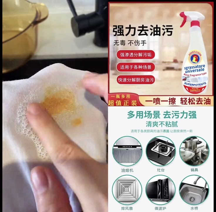 大公鸡强力清洁剂,油污一网打尽!