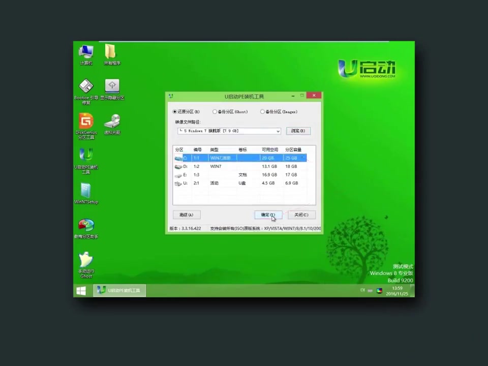 用U盘轻松重装Win7系统，三星300E5K教程全解