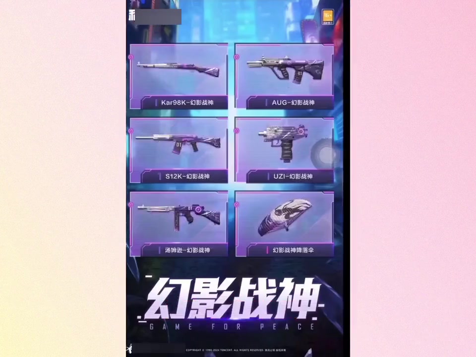 幻影战神返场评测:主套装与副套装的颜值差距