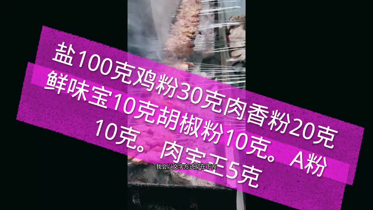 炭烤羊肉筋教程:如何避免起火,轻松做出美味烧烤