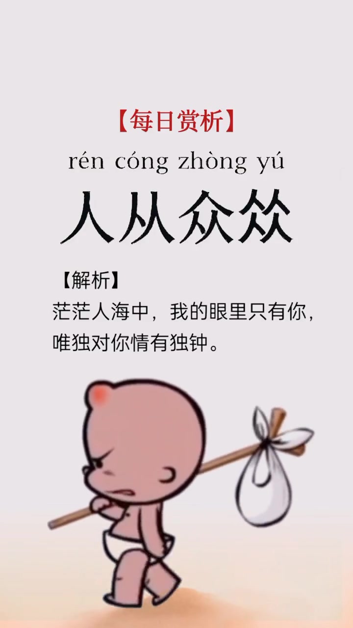 唯美生僻字,诗意满满