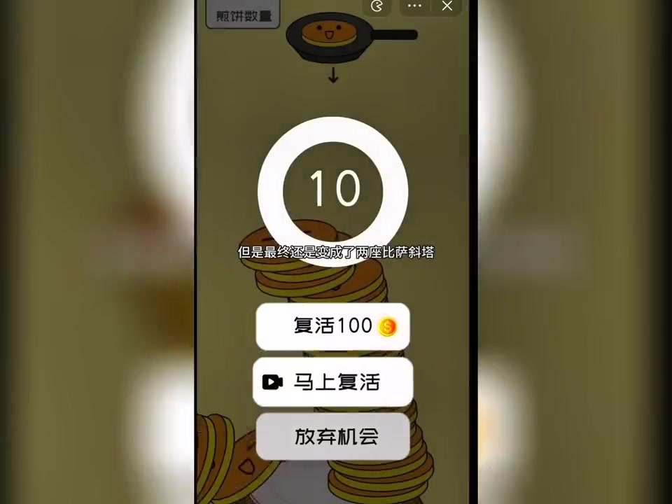煎饼堆叠挑战:从比萨斜塔到三角形,极限到底在哪?