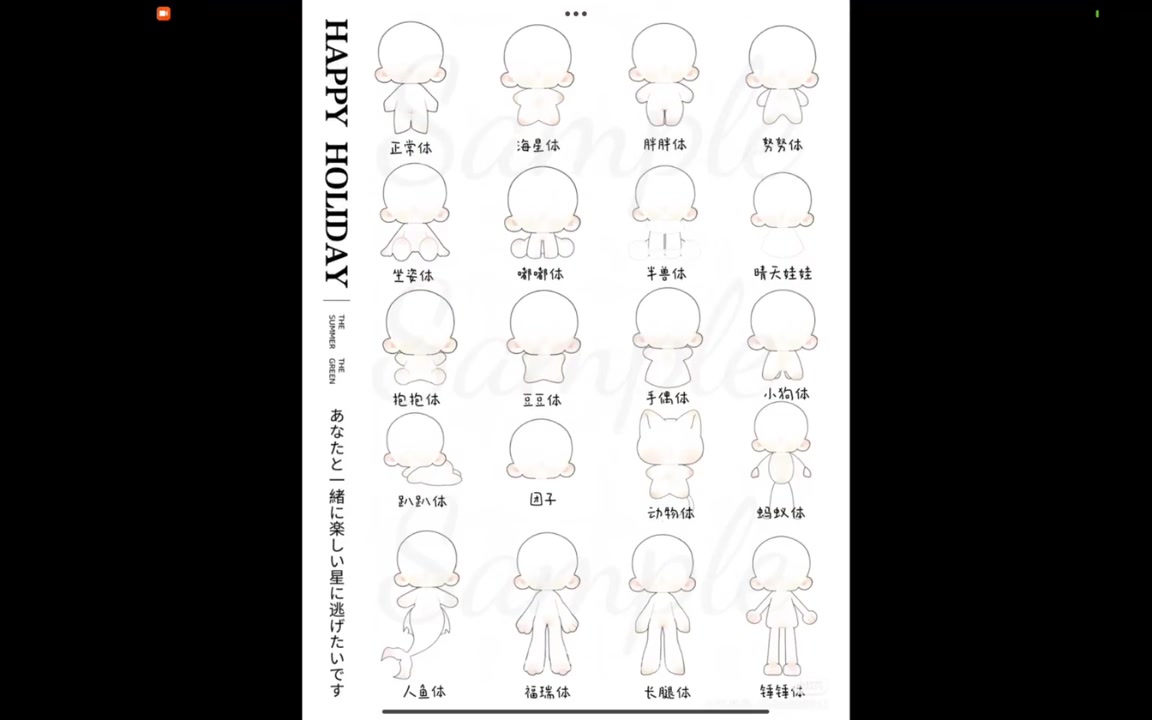 可爱画画素材,模板贴纸大集合
