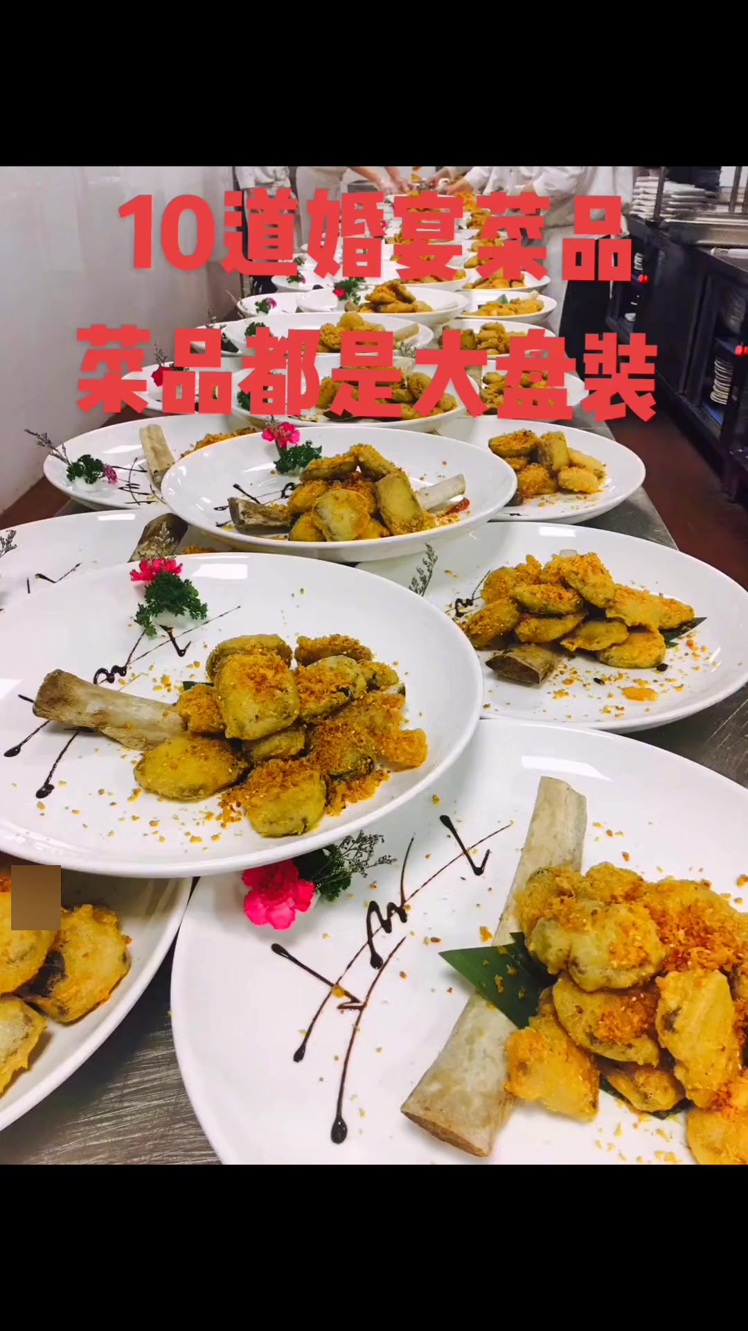 婚宴菜品装盘技巧:如何做到既喜庆又高端大气?