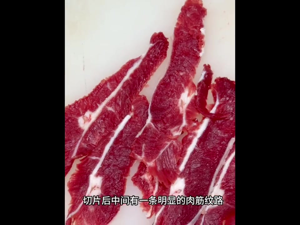 牛身上这些部位，口感大不同！吊龙、柿饼、腱子肉全解析