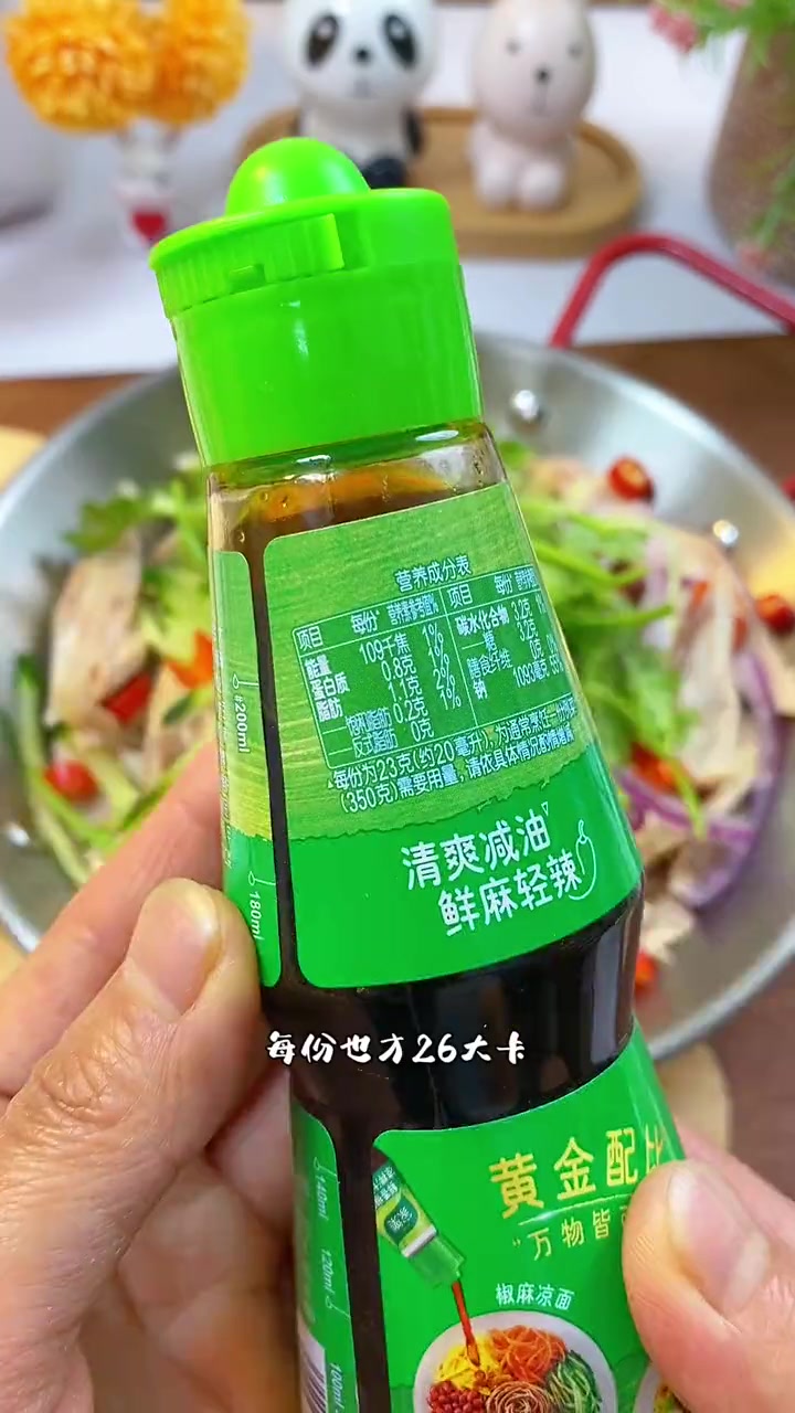 夏季必备凉拌椒麻鸡腿,鲜香麻辣让你停不下来