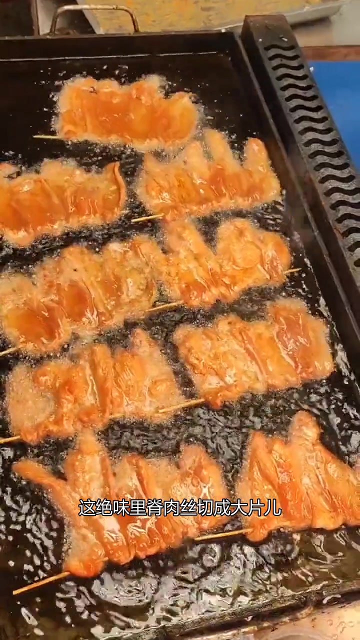 绝味里脊肉丝，轻松做出嫩滑美味大串