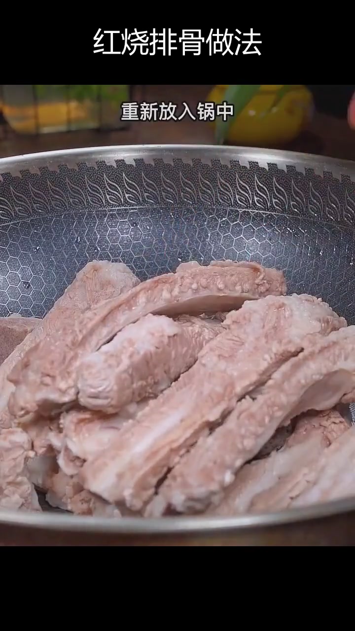 正宗川菜红烧排骨，软烂入味，孩子们抢着吃