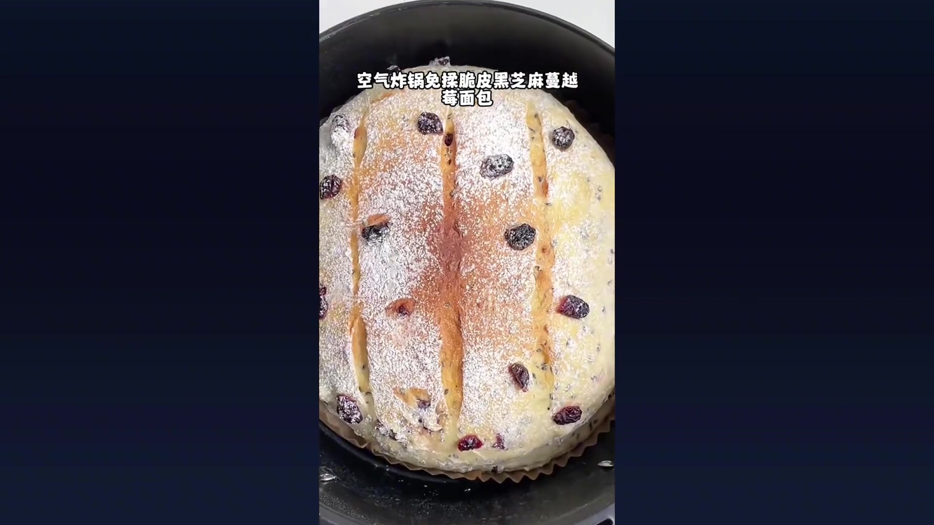 七种空气炸锅面包做法,轻松搞定美味奶酪红豆包