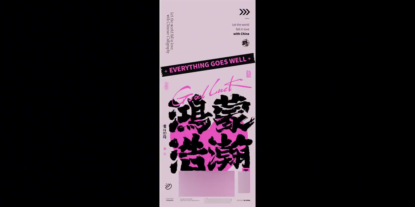 11月暴富壁纸,快来私我!