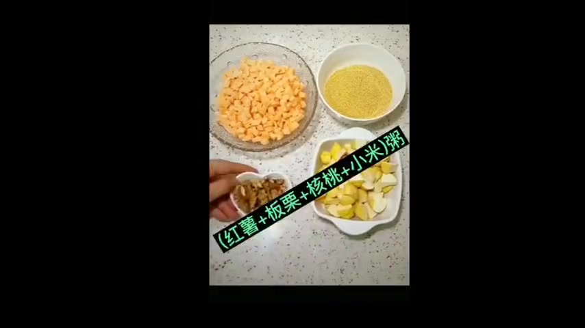 小米粥16种做法,营养美味又养胃。