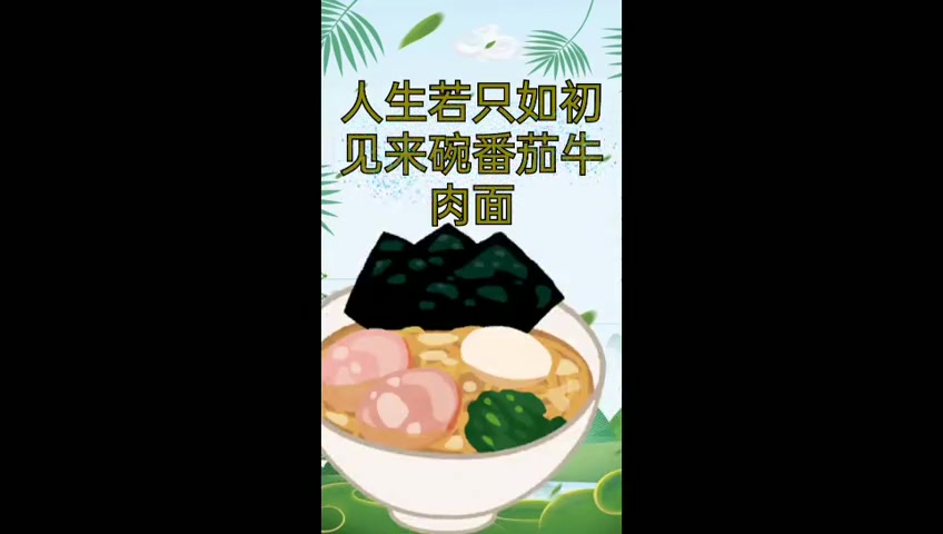 晒美食的朋友圈文案,吃出人生新高度