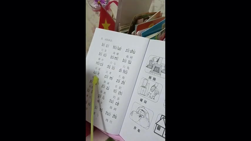 拼音趣味认读:从白菜到海螺,轻松学会发音技巧