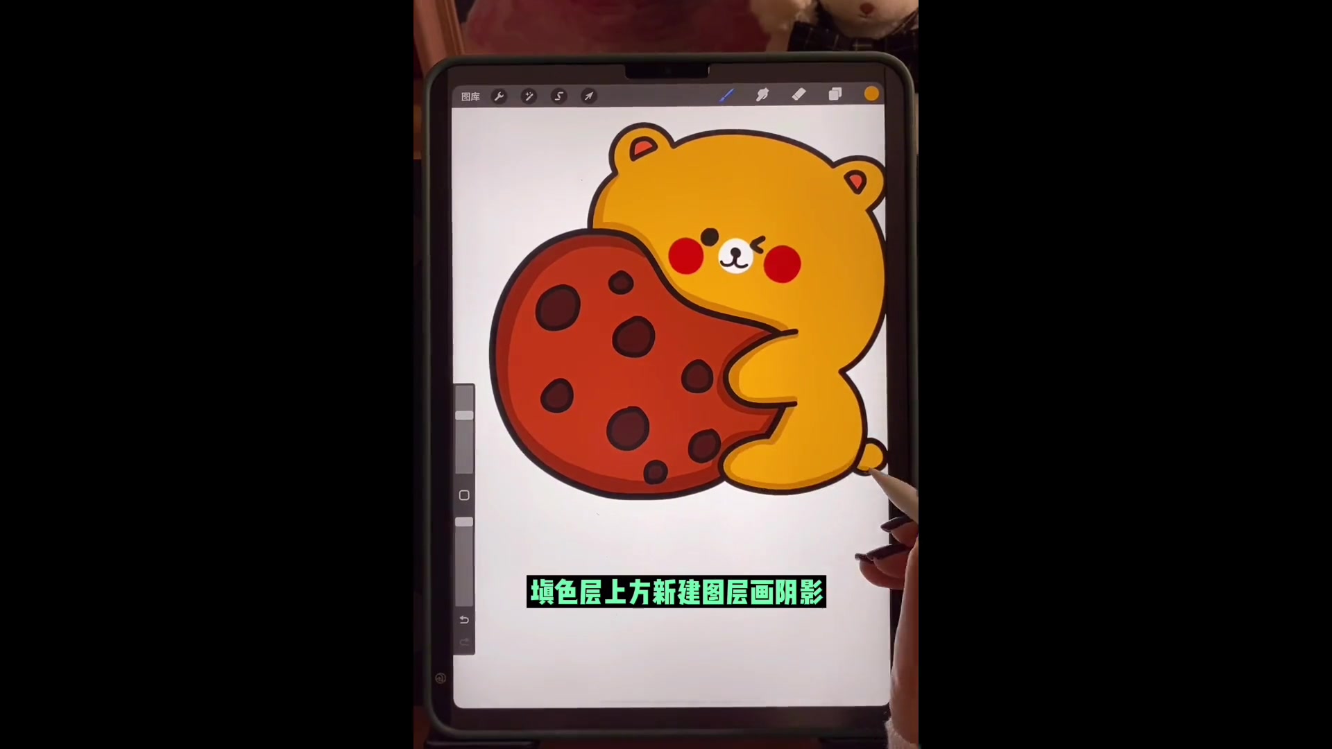 用iPad画小熊饼干情侣壁纸，简单又可爱