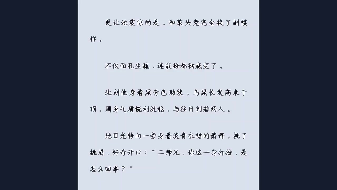 和菜头七夕前恢复容貌，颜值逆袭惊艳全场