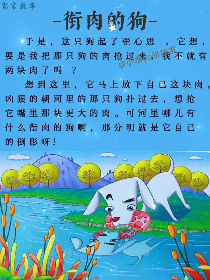 衔肉的狗:贪婪带来的悲剧