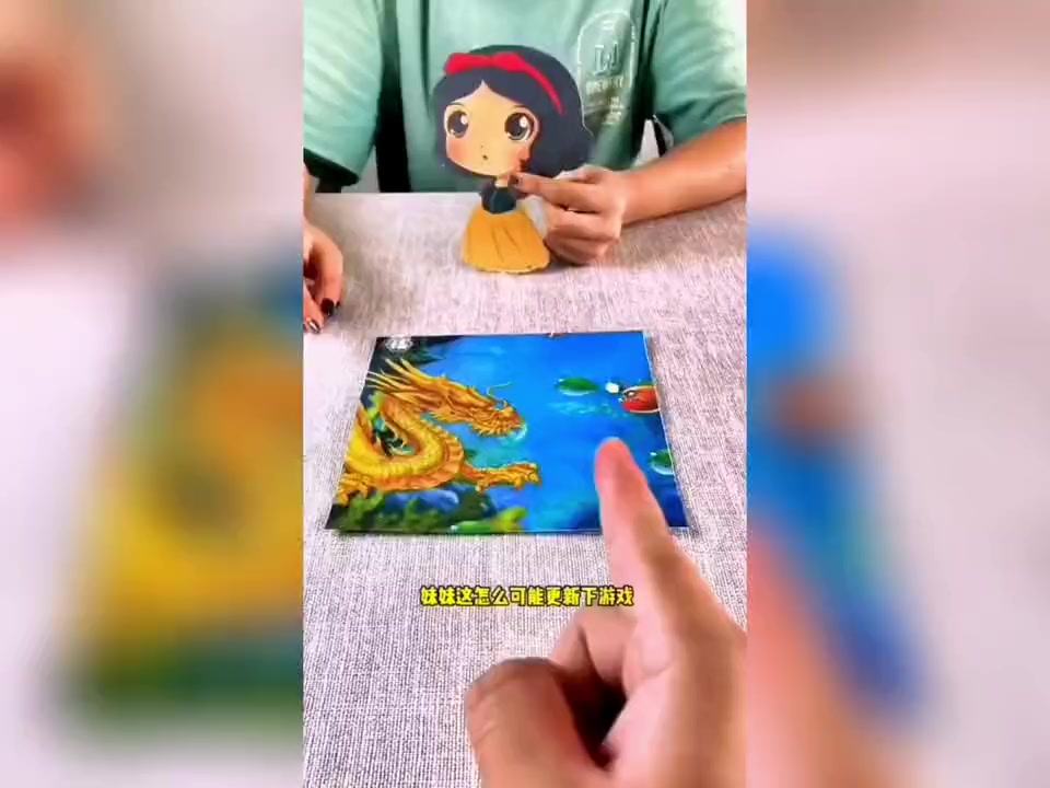 姜太公钓鱼新关卡,白雪公主竟是龙马女儿!