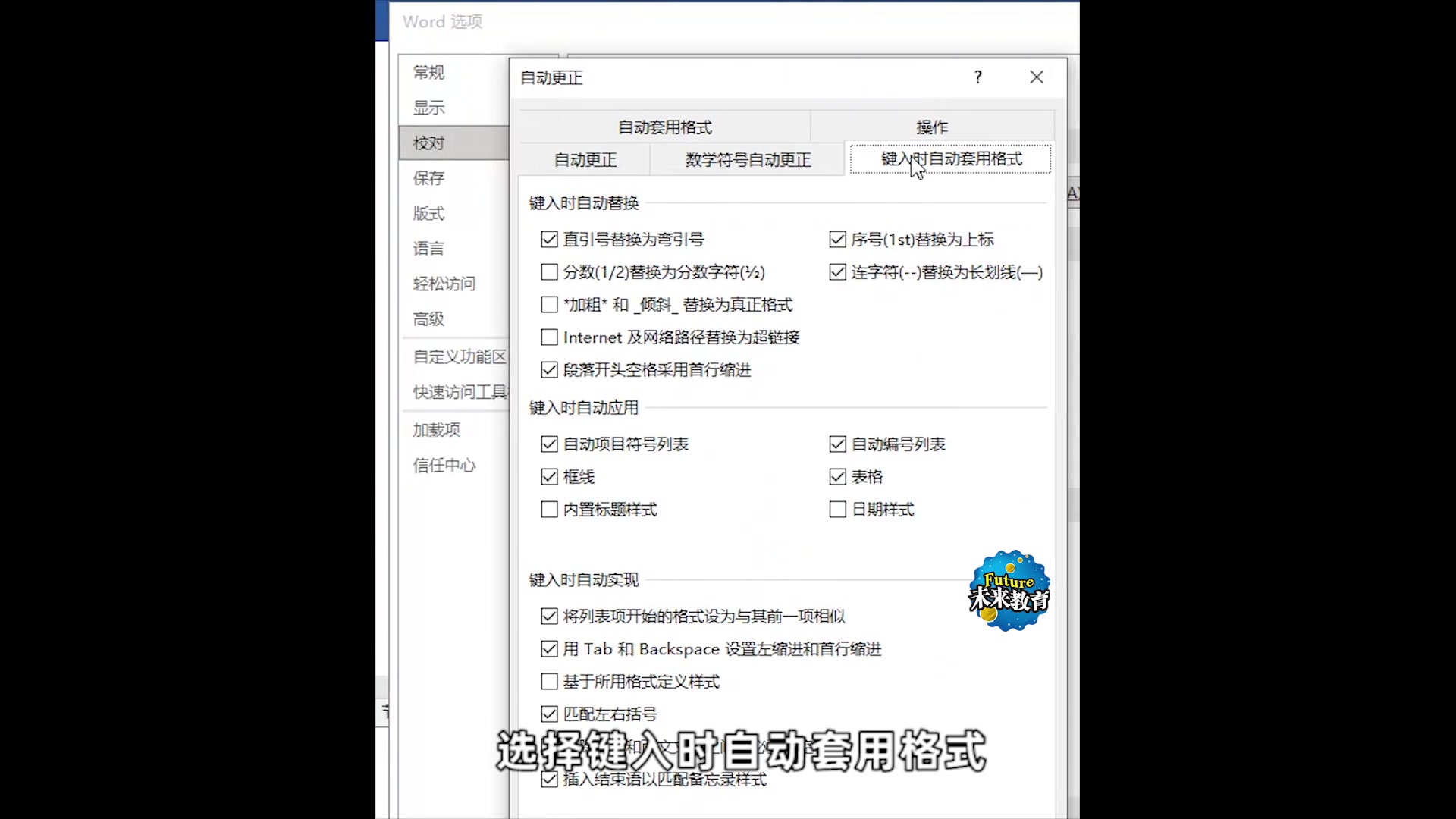 Word自动加序号?教你轻松取消!