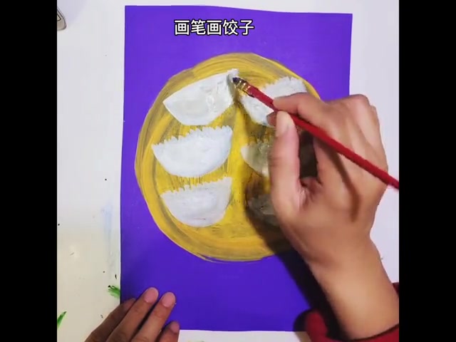 儿童创意手工:饺子绘画,简单又有趣