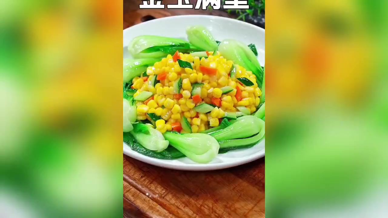 秋季必试家常菜,美味到停不下来!