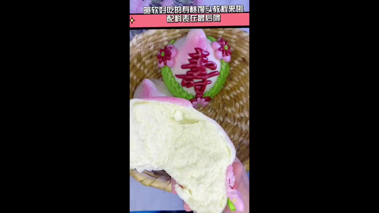 软糯寿桃馒头,隔壁小孩都馋哭了!超详细教程来啦