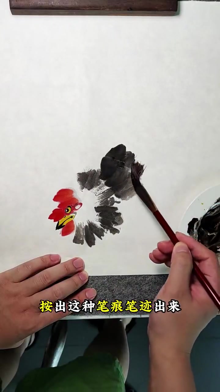 轻松学写意大公鸡，步骤详解教你快速上手