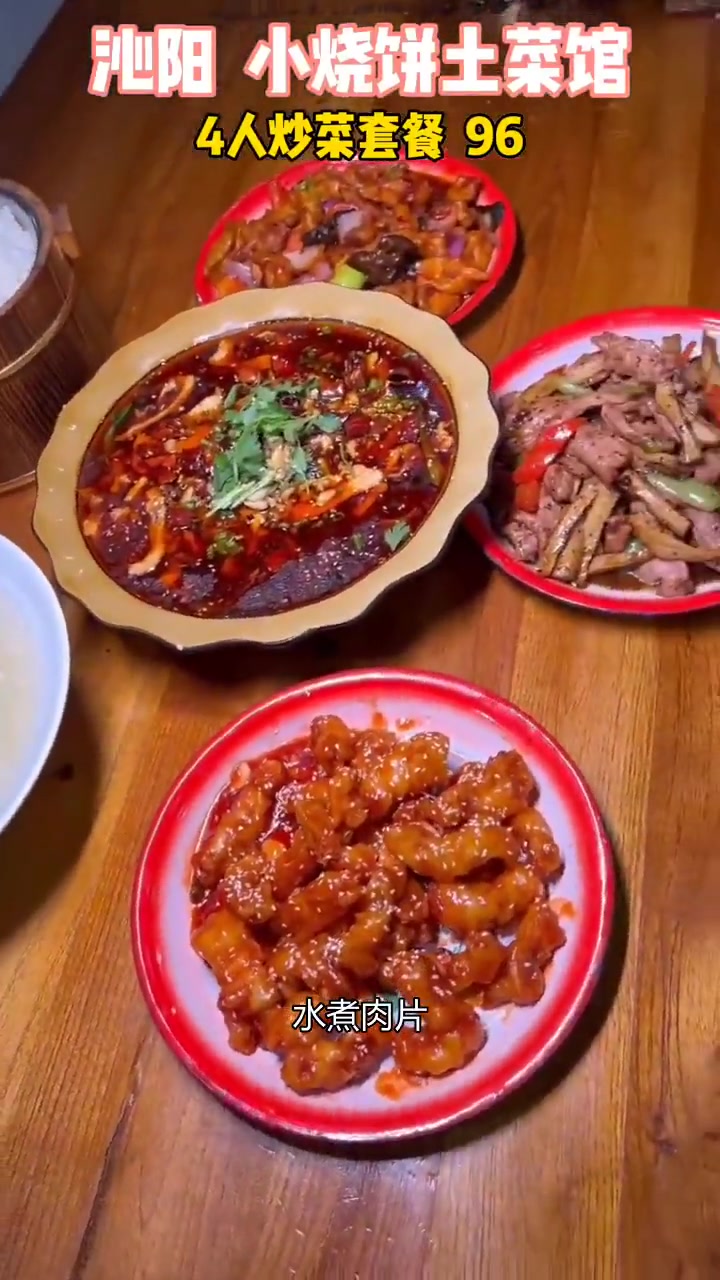 沁阳土菜馆,四道美味佳肴搭配米饭,性价比超高!
