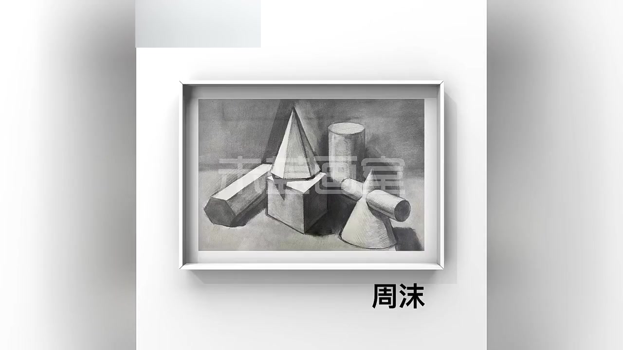 近期学生素描作品展示,细节与创意并存