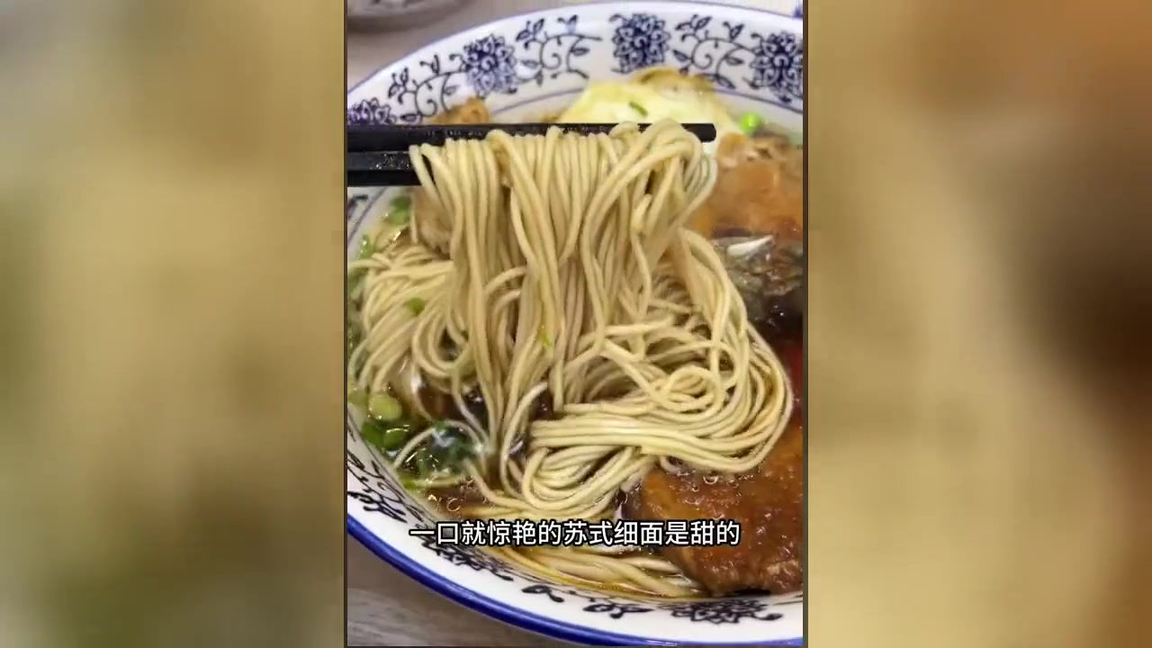 苏州美食太甜了!广东人惊呼:这是糖水吧?