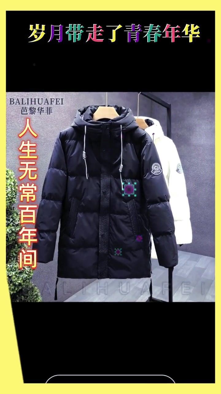 芭黎华菲男士羽绒服,厚实保暖,连帽休闲设计。