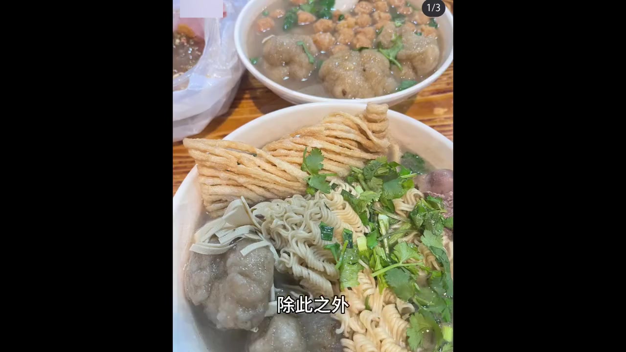 河南汝南鸡肉丸子:百年传承,外酥里嫩的完美口感