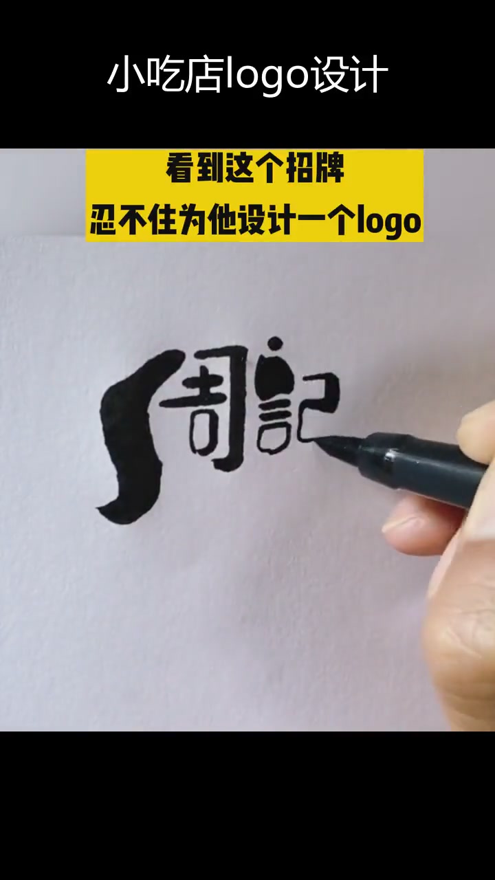 小吃店招牌设计:从明月到水杯,创意无限