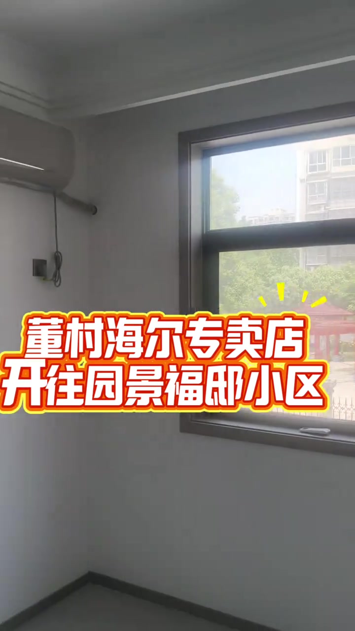 海尔专卖店位置