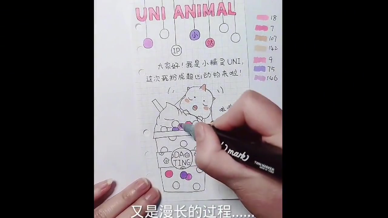 轻松学画奶茶杯，步骤简单又有趣