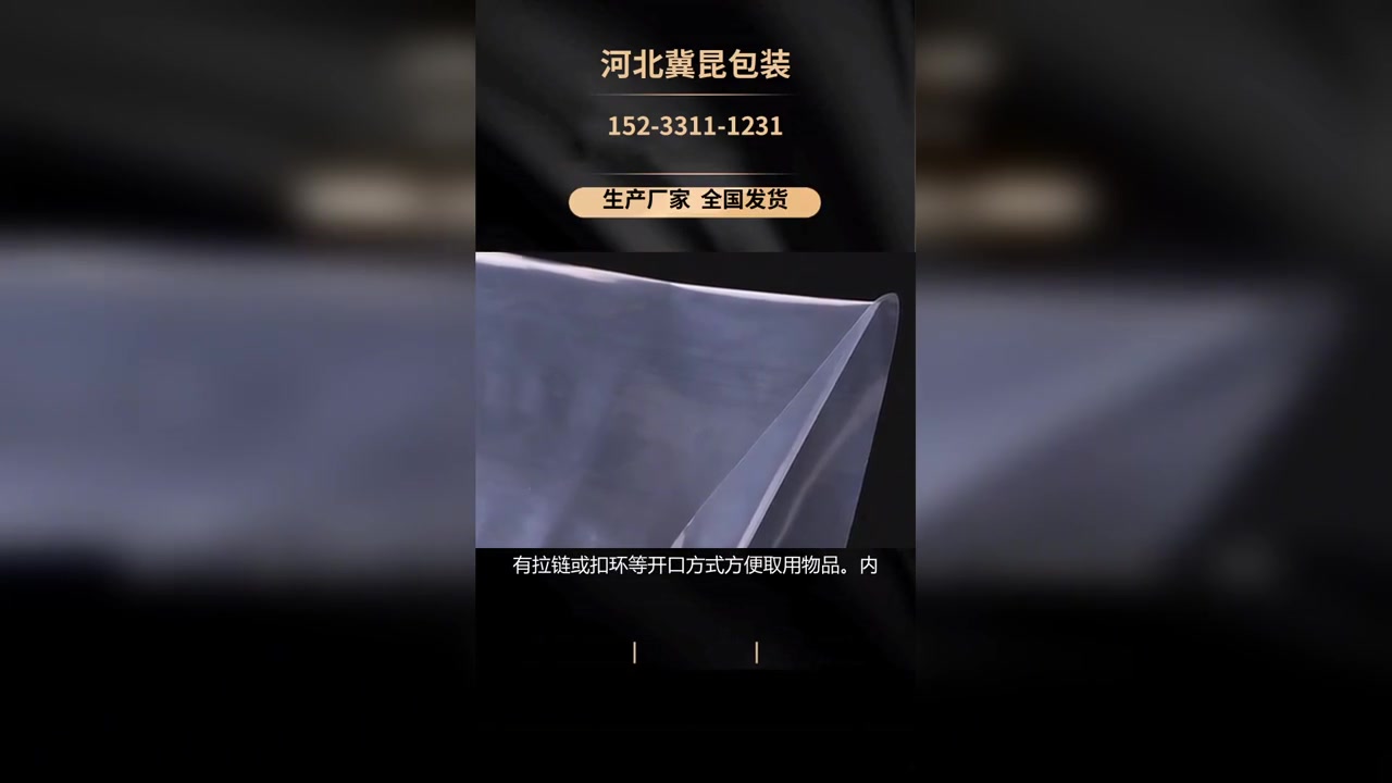 邵阳食品级塑料袋厂家:内衬袋设计与功能全解析