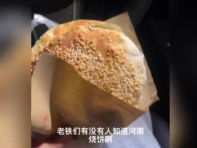 河南烧饼的独特魅力,辣条与把子肉的完美搭配