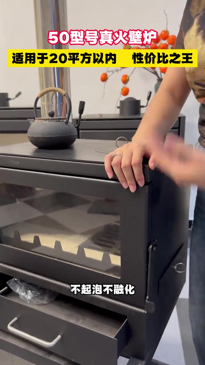 迷你壁炉,50型号无烟燃烧,厨房炖汤必备