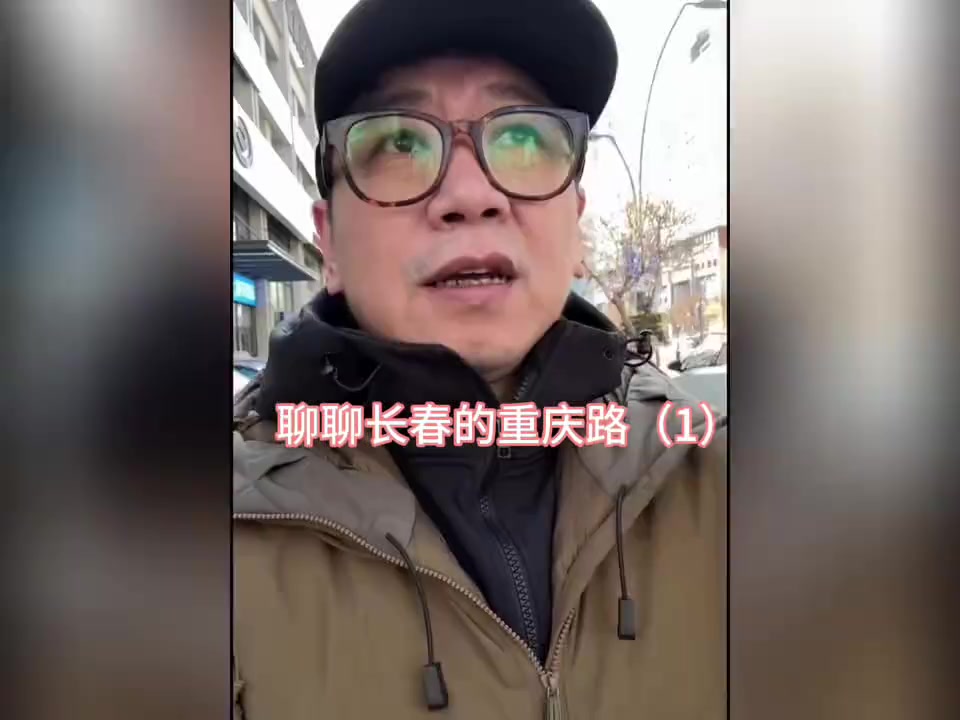 长春重庆路二十年变迁史:从繁华到萧条的背后故事